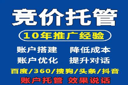 竞价推广开户费用案例分享：如何实现低成本高回报